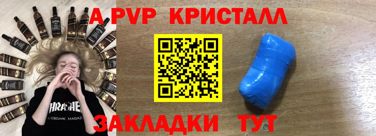 APVP СК КРИС  Alpha PVP  Вход с VPN  A PVP Соль  Гатчина  где можно купить наркотик  Альфа ПВП мука 