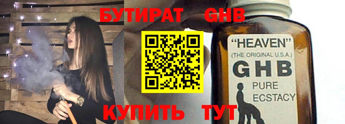 Бутират  Бутират оксана  Вход с VPN  Гатчина 