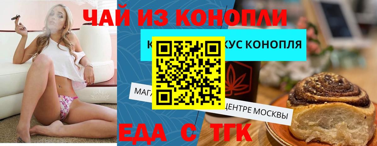 Canna-Cookies марихуана Гатчина