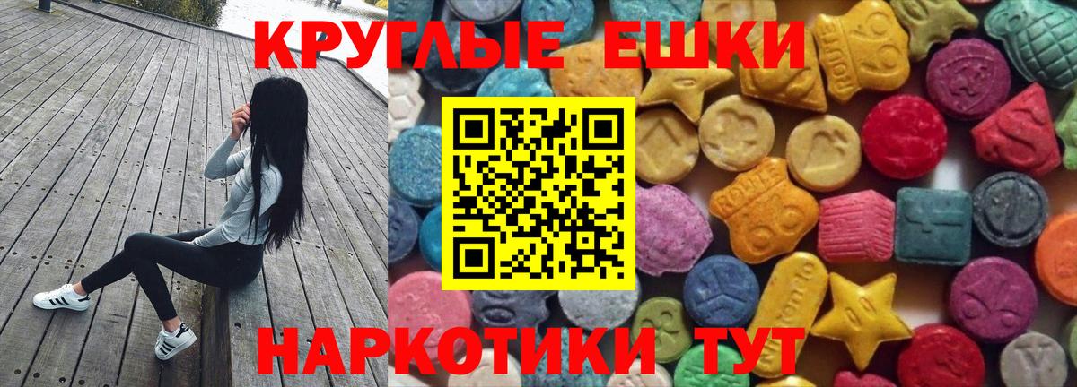 Гатчина  Ecstasy MDMA  ссылка на мегу зеркало  Вход с VPN  Ecstasy 