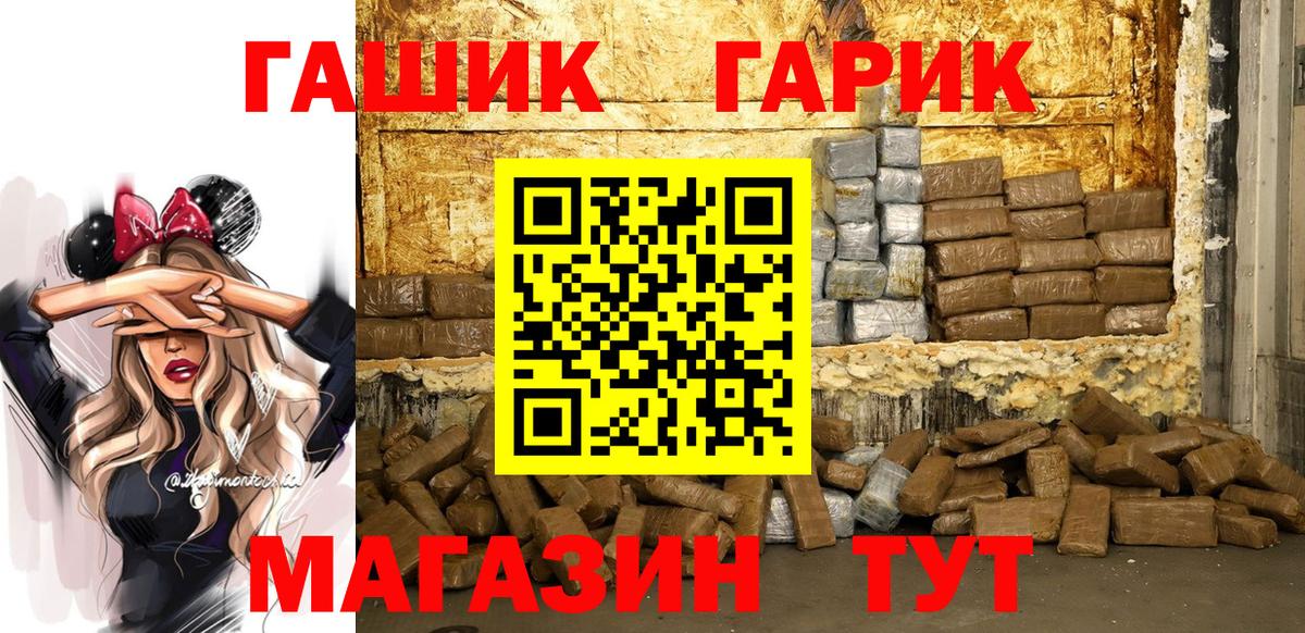 ГАШ hashish Гатчина