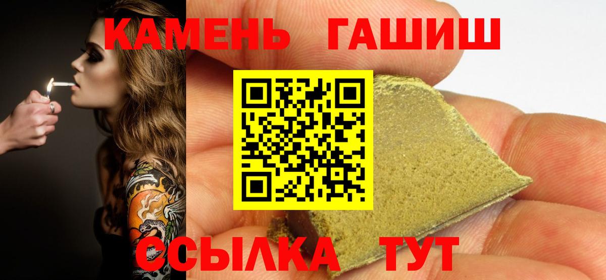 ГАШ hashish  ГАШИШ 40% ТГК  Вход с VPN  хочу   Гатчина 