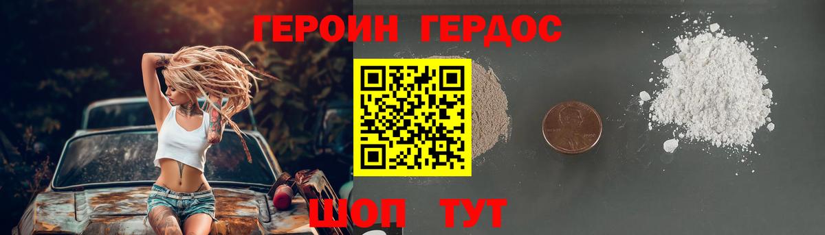 Героин гречка  Вход с VPN  ГЕРОИН  Гатчина 