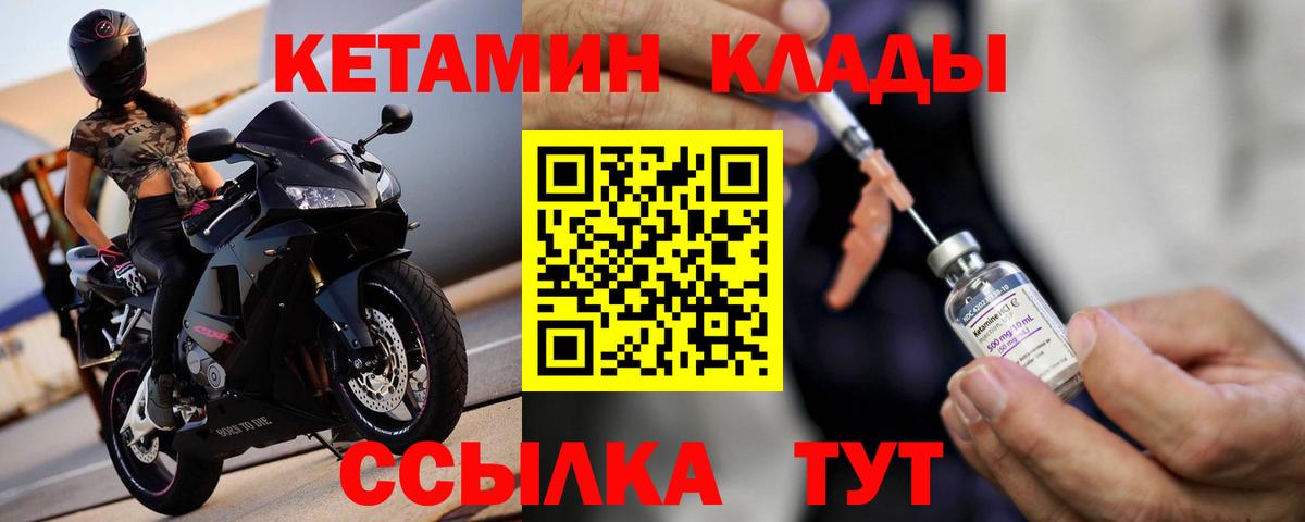 Гатчина  Кетамин VHQ  Кетамин VHQ  Вход с VPN 