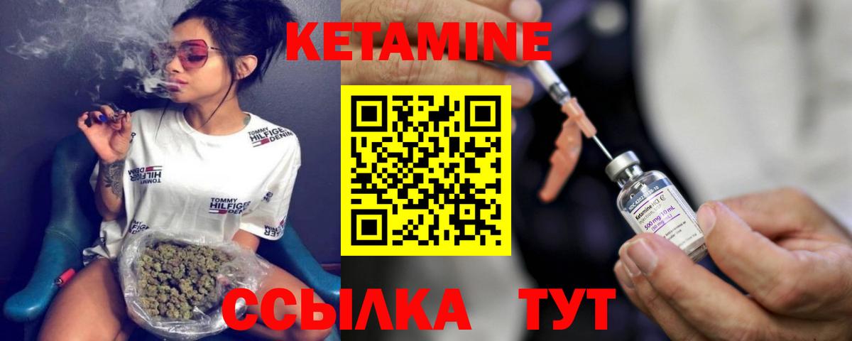 КЕТАМИН ketamine Гатчина