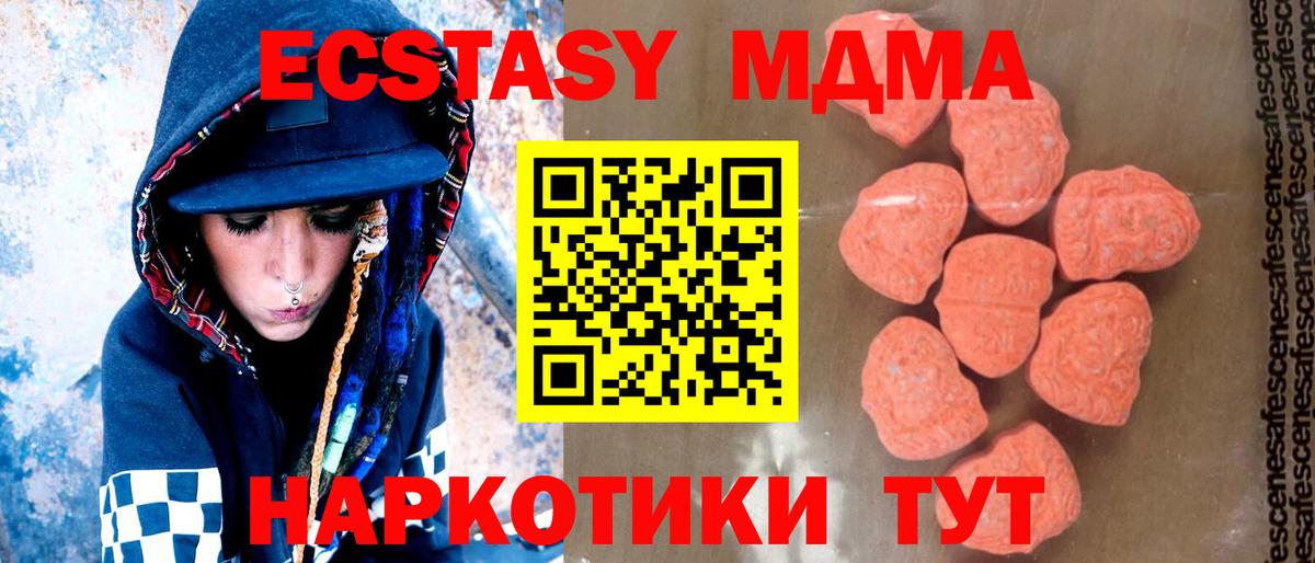 Гатчина  MDMA  MDMA crystal  Вход с VPN  MDMA VHQ 