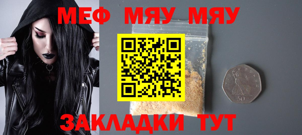 Меф  Гатчина