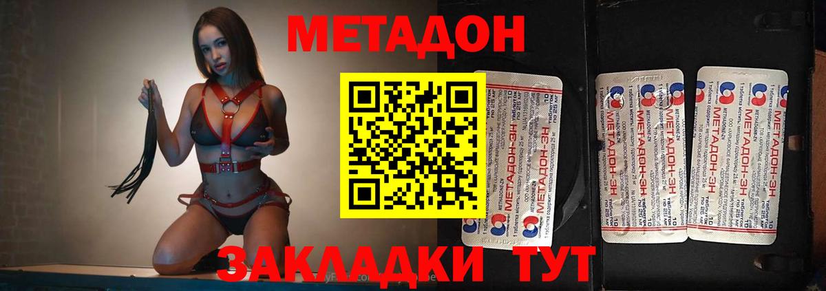 МЕТАДОН белоснежный Гатчина