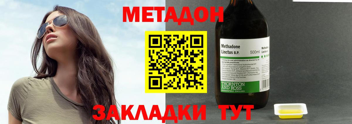 МЕТАДОН белоснежный  Вход с VPN  МЕТАДОН кристалл  Гатчина 