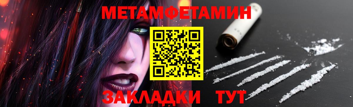 Метамфетамин витя Гатчина